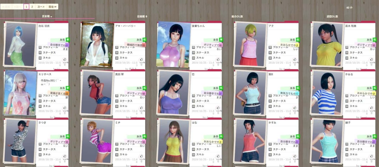AI少女 故事片段 页面配图 2