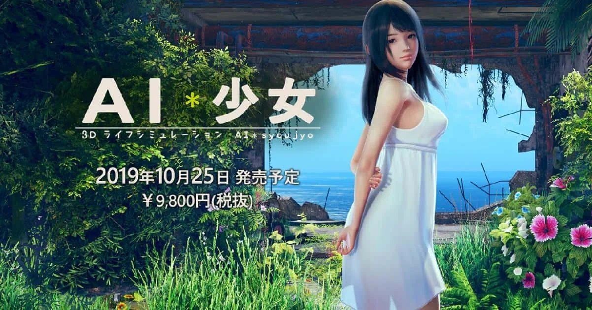 AI少女 中文界面 页面配图 8