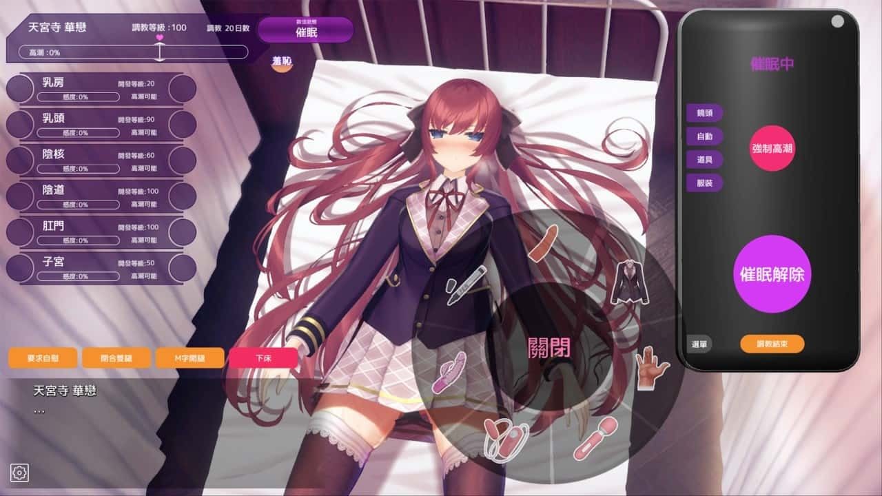 催眠高傲大小姐 主线事件 预览图 7