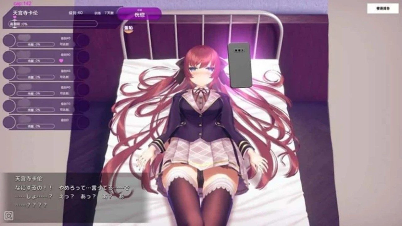催眠高傲大小姐 支线内容 预览图 8