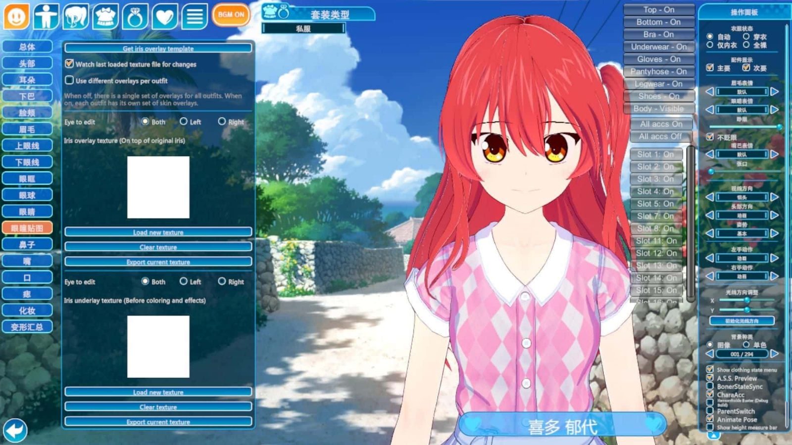 恋活2 Sunshine CG回想 页面配图 8