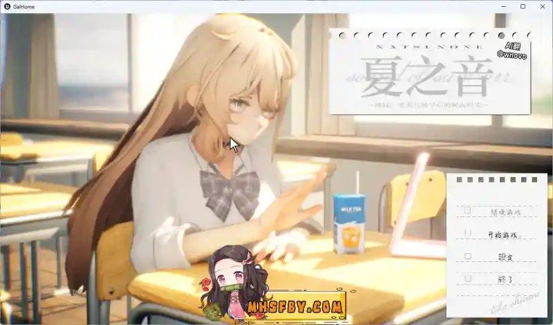 夏之音 支线内容 画面 8